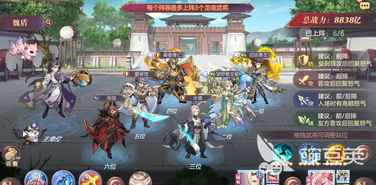三国志幻想大陆命魂水镜怎么样 三国志幻想大陆命魂水镜技能强度分析
