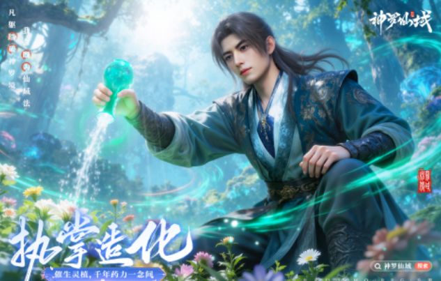 自由度高的修仙游戏下载合集 热门的修仙游戏排行榜2025截图