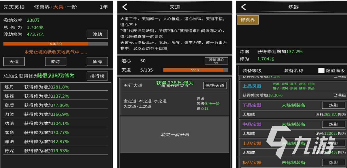 自由度高的修仙游戲下載合集 熱門的修仙游戲排行榜2025