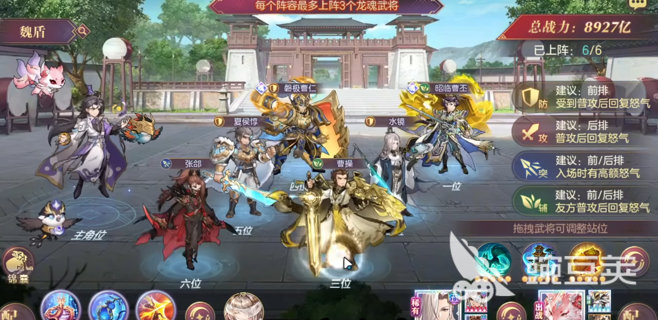 三国志幻想大陆命魂水镜怎么样 三国志幻想大陆命魂水镜技能强度分析