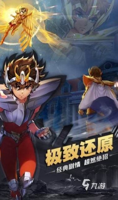 圣斗士手游哪个好玩 2025热度高的圣斗士手游盘点