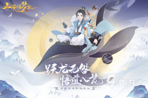 最火的仙侠手游盘点 2025耐玩的仙侠手游排行榜