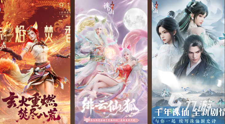 必玩的仙侠手游排行榜 有趣的仙侠游戏合集2025