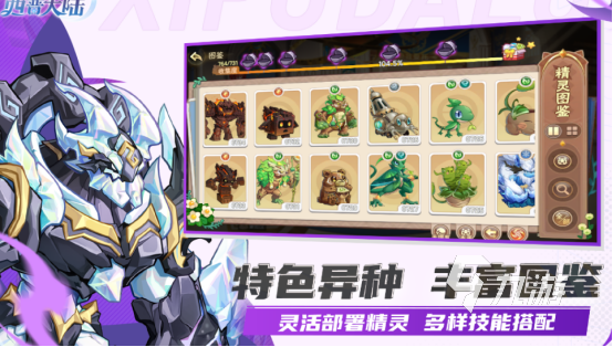 很久以前的一款精灵游戏分享 2025耐玩的精灵手游下载推荐