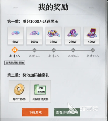 境界刀鳴靈玉商店有什么用 境界刀鳴廷選靈玉怎么獲得