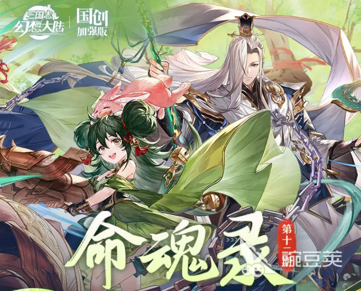 三国志幻想大陆命魂水镜怎么样 三国志幻想大陆命魂水镜技能强度分析
