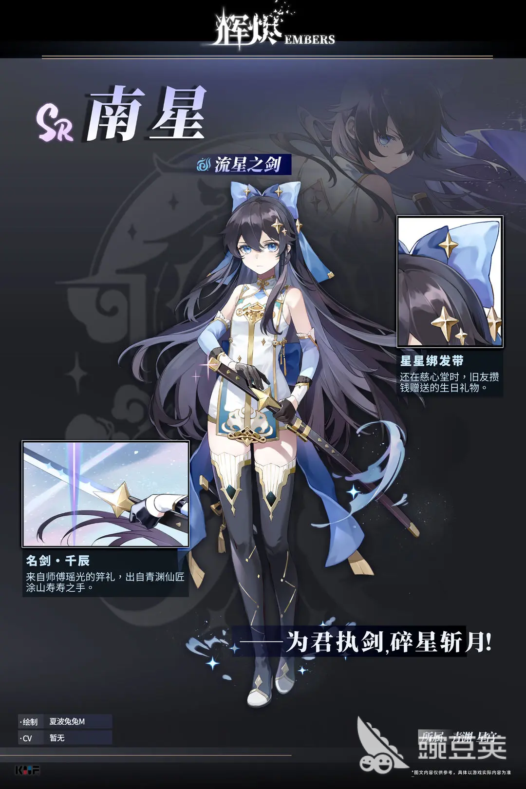 輝燼T0角色選擇推薦 輝燼T0英雄攻略