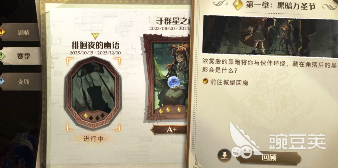 哈利波特魔法觉醒万圣节活动什么时候开始 哈利波特手游万圣节活动前瞻