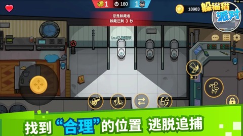 高品質(zhì)的七個(gè)人聚會(huì)游戲下載 2025值得玩的多人聚會(huì)游戲盤點(diǎn)截圖