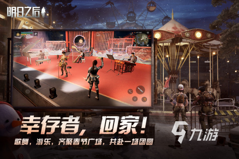 有趣的联机游戏推荐玩哪些 2025受欢迎的联机手游盘点