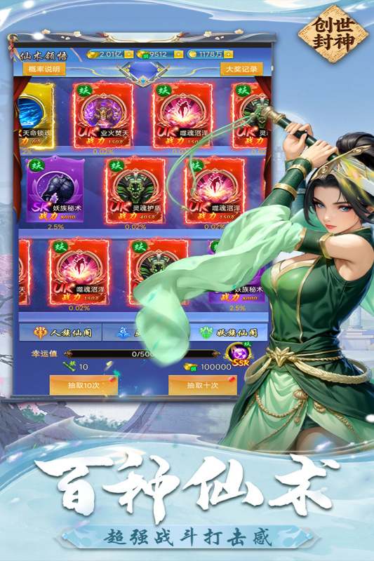 2025好玩的仙侠手游最火排行 有趣的仙侠手游下载截图