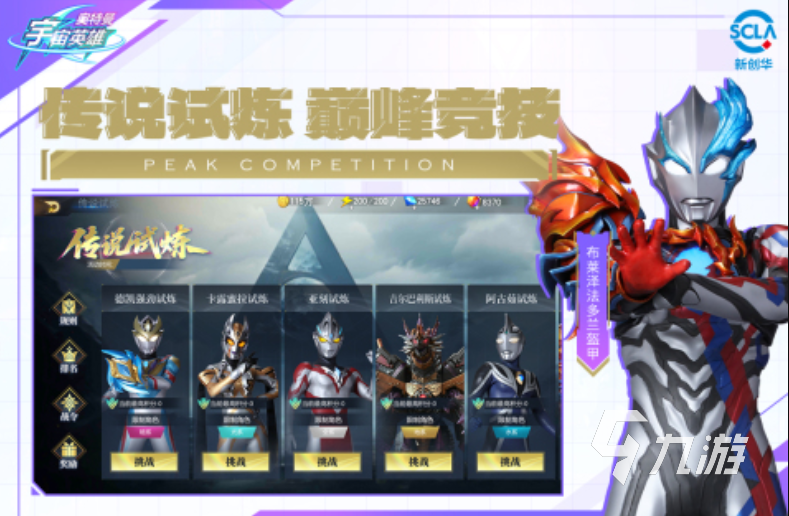 初代奥特曼游戏有哪些 2025人气高的奥特曼游戏推荐