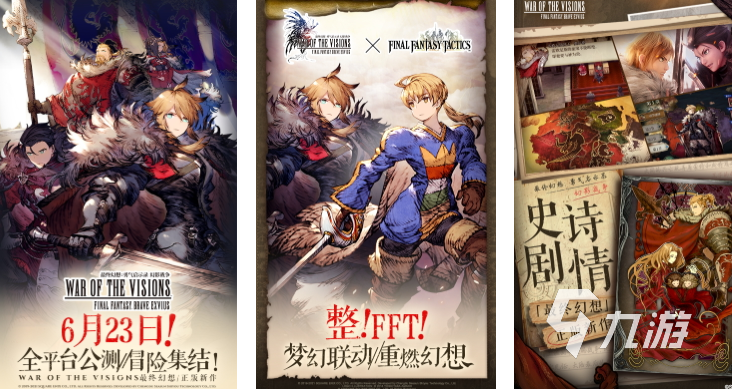 jrpg游戏推荐 2025热门的日式游戏排行榜