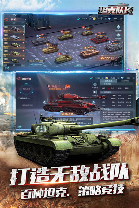 超硬核的坦克游戏分享 2025受欢迎的坦克游戏下载截图