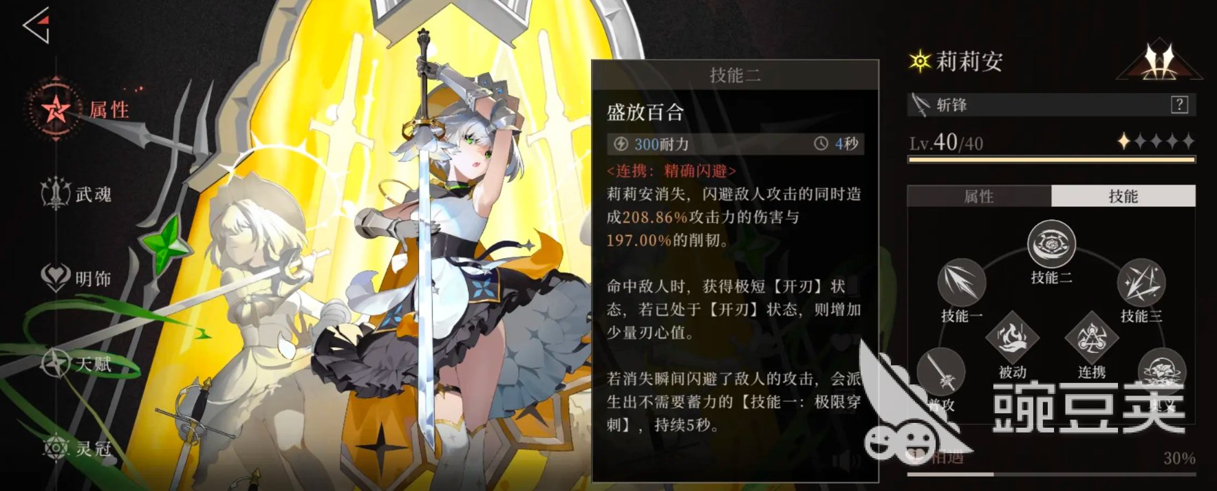 辉烬烬天使图鉴 辉烬烬天使有哪些