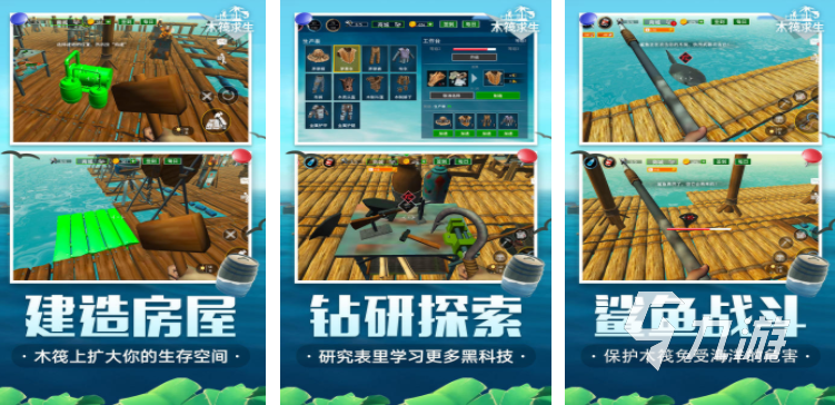 饥饿求生游戏分享 2025耐玩的求生游戏排行