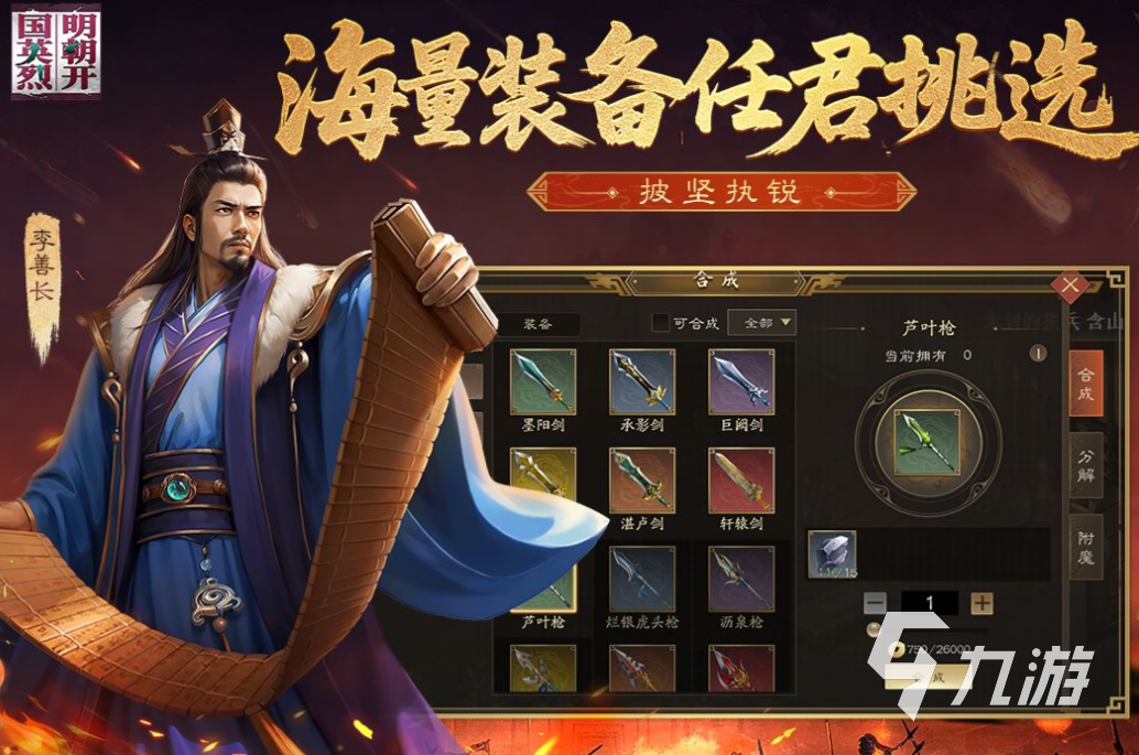 流行的明清战争游戏下载合集 免费的战争游戏排行榜2025