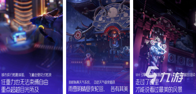 开放世界手游排行榜前十名 2025高人气的开放世界手游推荐