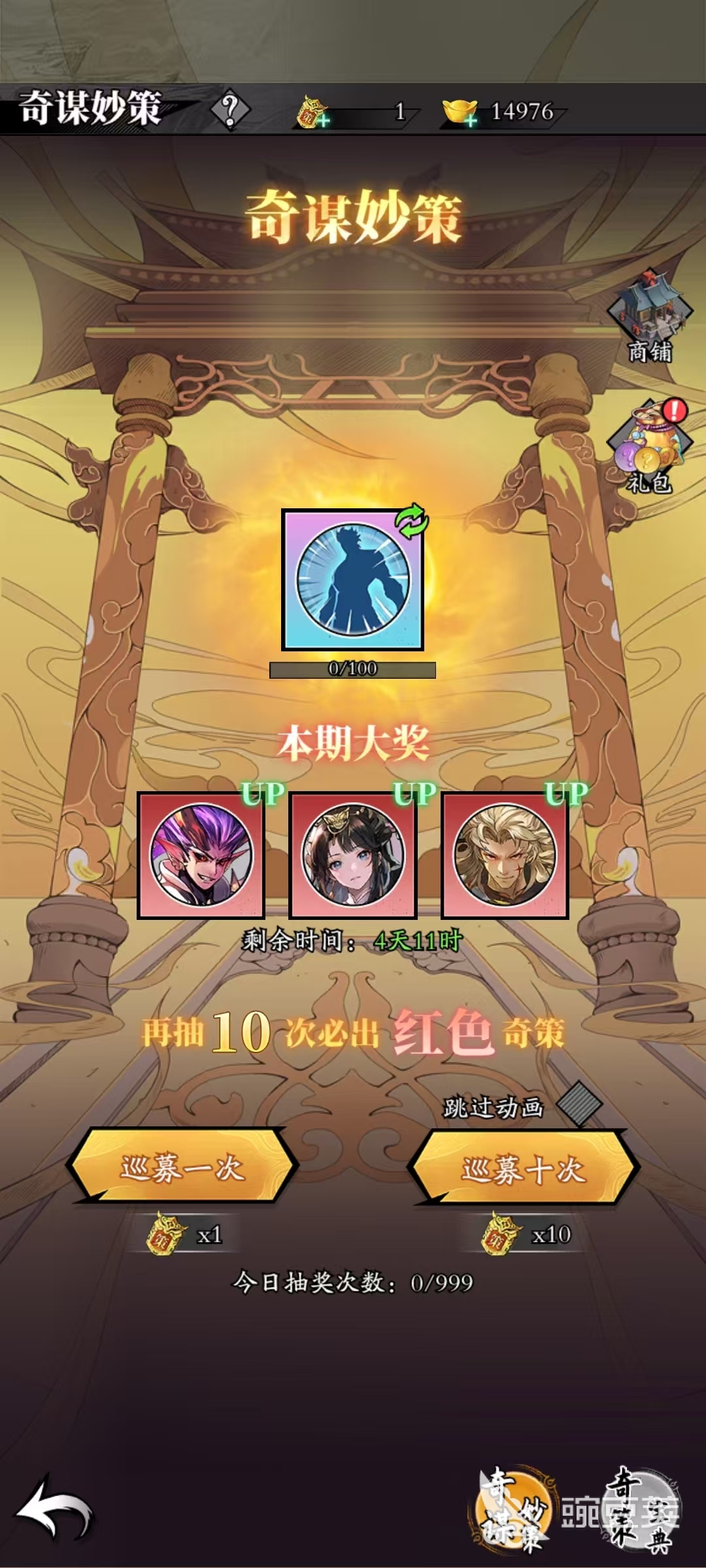 春秋玄奇如何开胜策 春秋玄奇奇策系统详解