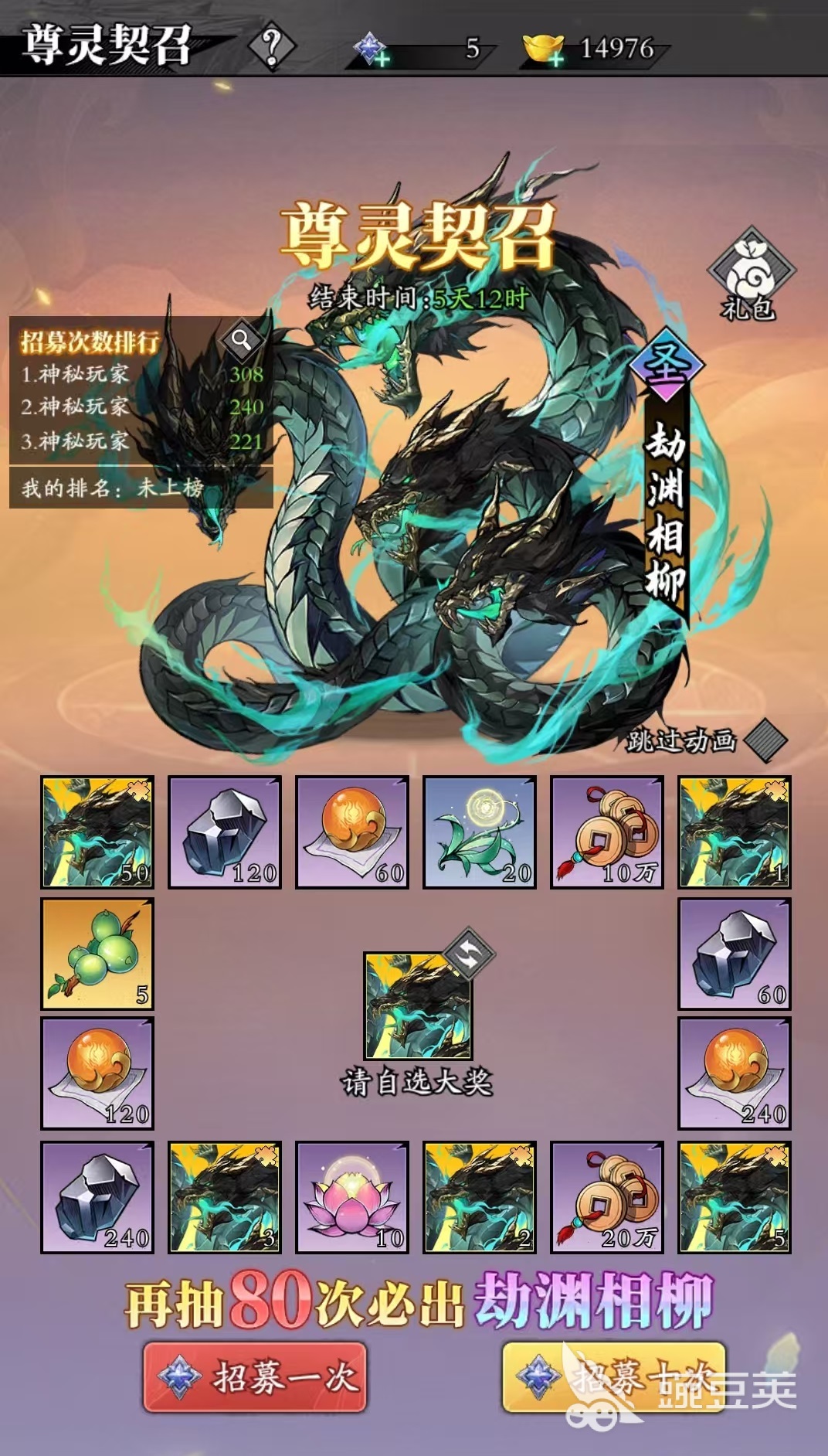 春秋玄奇神器攻略大全 春秋玄奇神器有哪些