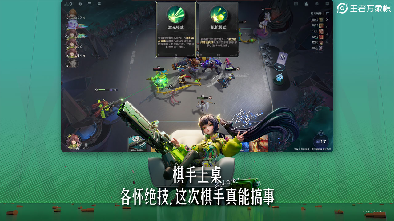 王者萬象棋活動好玩嗎 王者萬象棋活動玩法簡介