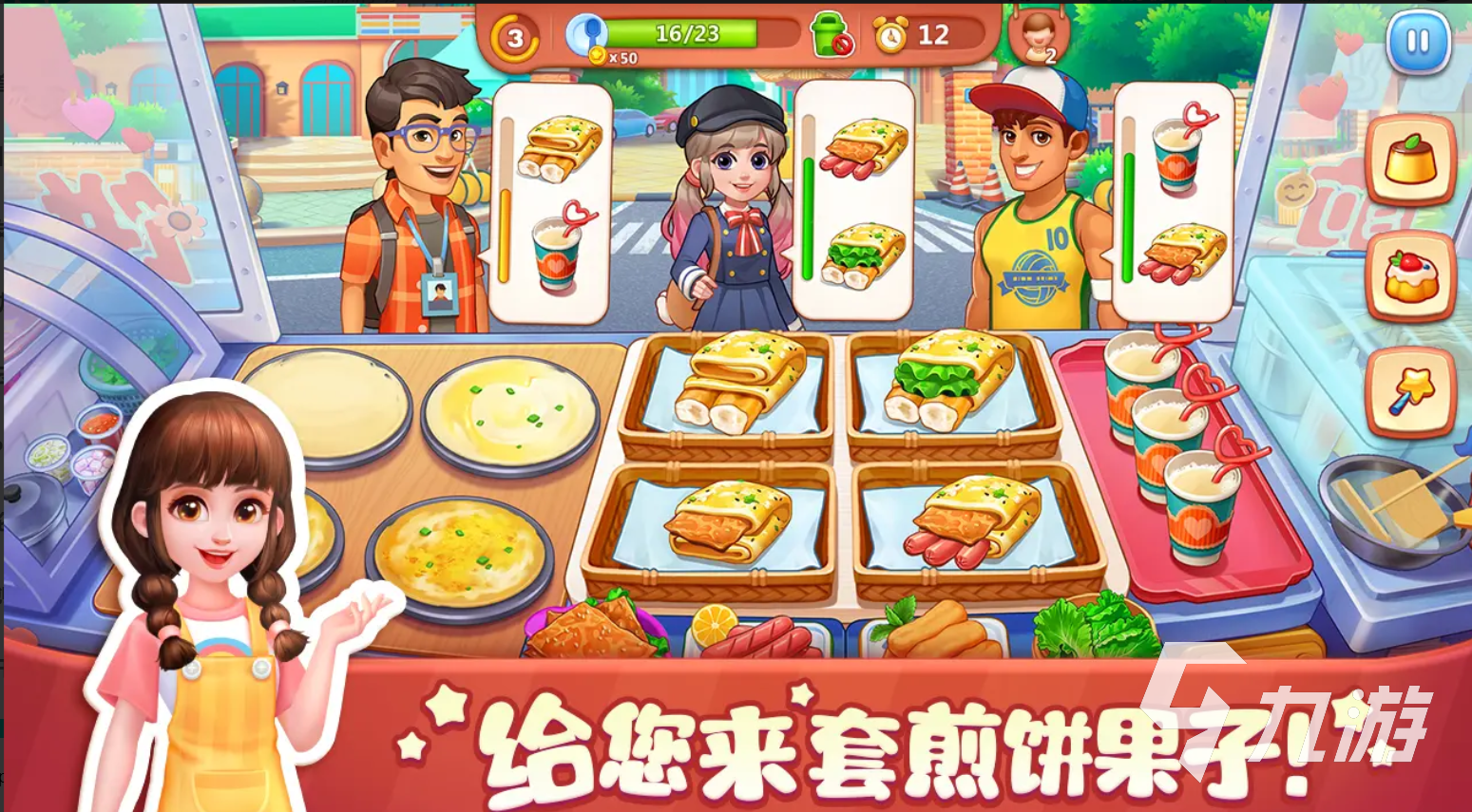 2025最有趣的美食制作游戏推荐 有关美食制作的游戏有哪些