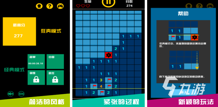 地雷战游戏手机版推荐 2025好玩的地雷战游戏大全