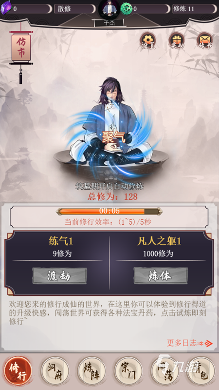 2025好玩的仙侠手游最火排行 有趣的仙侠手游下载