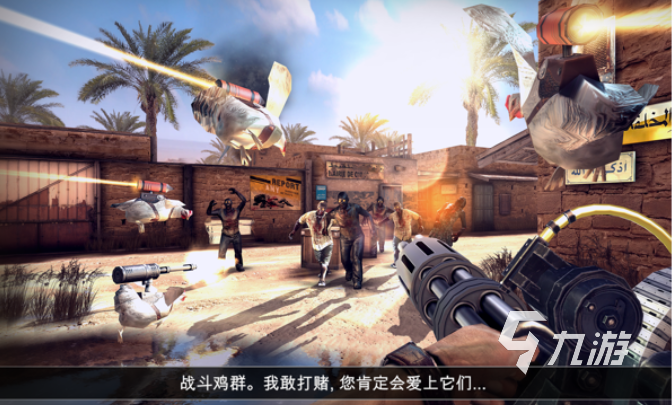 好玩的打僵尸游戏下载推荐 有趣的打僵尸游戏盘点2025