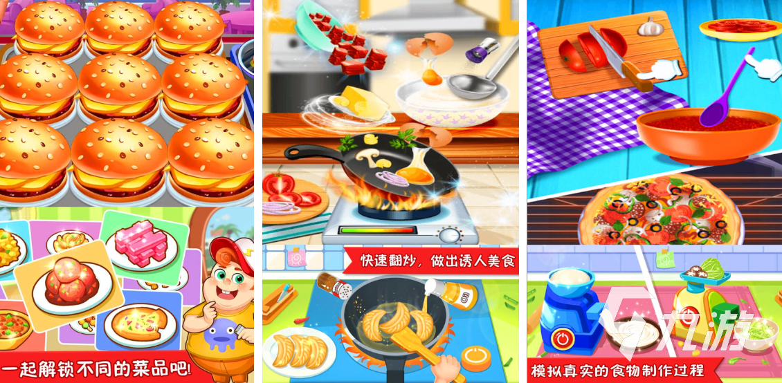 2025最有趣的美食制作游戏推荐 有关美食制作的游戏有哪些