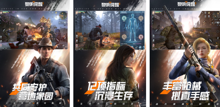 适合氪金大佬的生存游戏推荐 2025好玩的氪金生存游戏大全截图