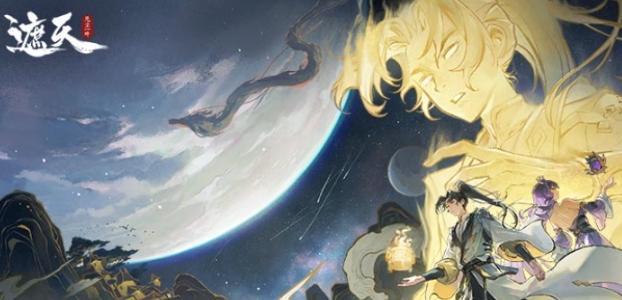 必玩的仙侠类大型游戏排行榜 有趣的仙侠游戏下载推荐2025截图