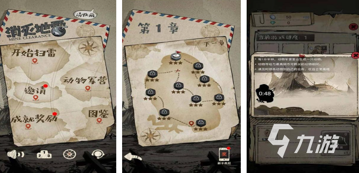 地雷战游戏手机版推荐 2025好玩的地雷战游戏大全