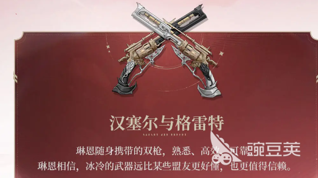 二重螺旋女槍技能是什么 二重螺旋女槍琳恩技能介紹