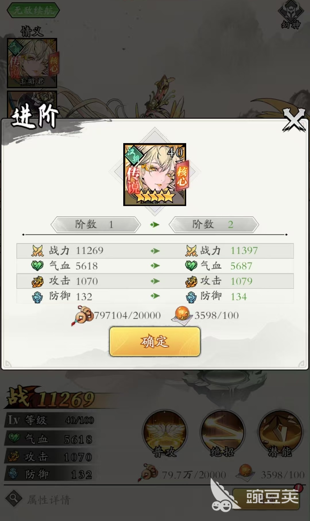春秋玄奇如何得到六星豪杰的称号 春秋玄奇六星豪杰怎么获得