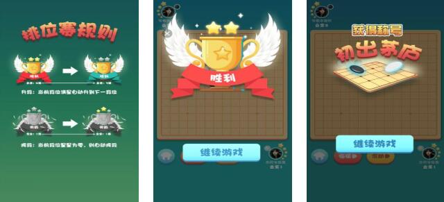 热门的儿童棋盘游戏在哪里下载 2025趣味性强的儿童棋盘游戏推荐截图