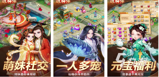 必玩的仙侠手游排行榜 有趣的仙侠游戏合集2025