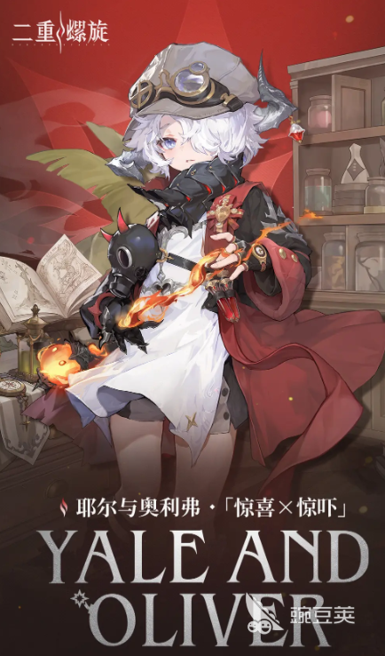 二重螺旋图鉴分享 二重螺旋角色有哪些