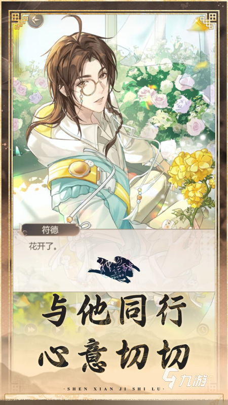 必玩的国内乙游排行榜 2025受欢迎的国内乙游top10