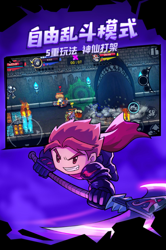 三个角色随意切换闯关游戏有哪些 好玩的闯关游戏盘点2025截图