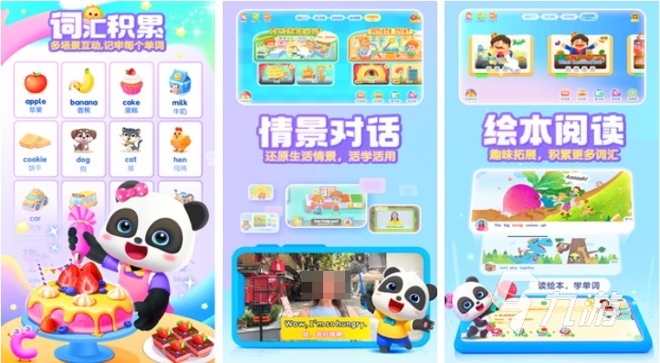 免費(fèi)的小朋友游戲大全5-9歲下載 流行的兒童向游戲推薦2025