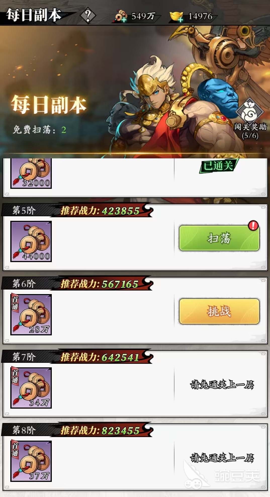春秋玄奇仙植怎么选 春秋玄奇仙植选择推荐