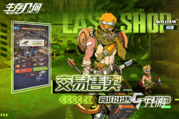 饥饿求生游戏分享 2025耐玩的求生游戏排行