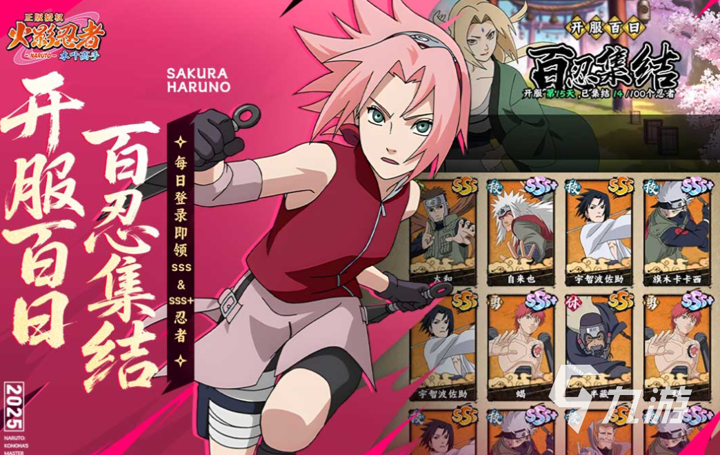 好玩的火影忍界大战游戏有哪些 有趣的火影游戏盘点2025