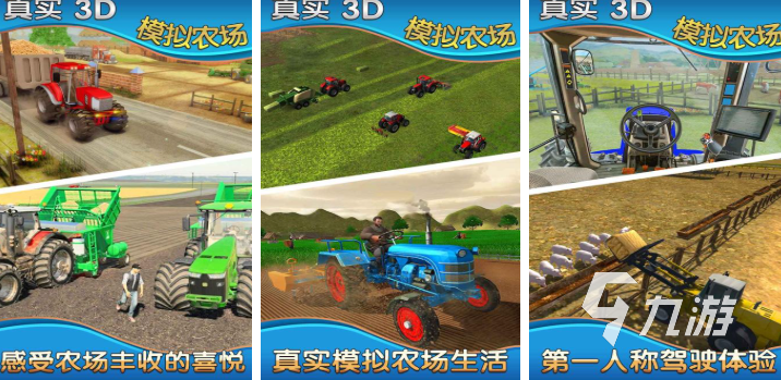 热门的超现实游戏大全 2025火爆的模拟现实游戏推荐