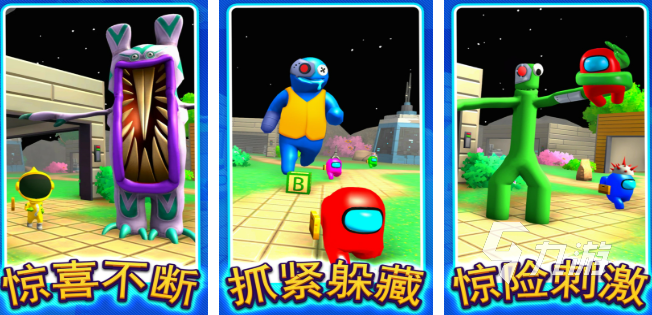 好玩的躲猫猫小游戏有哪些 2025躲猫猫小游戏排行