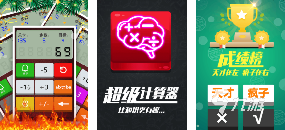 免費(fèi)的小朋友游戲大全5-9歲下載 流行的兒童向游戲推薦2025