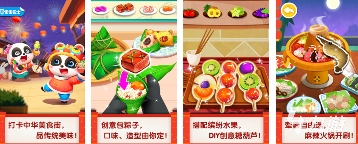2025最有趣的美食制作游戏推荐 有关美食制作的游戏有哪些