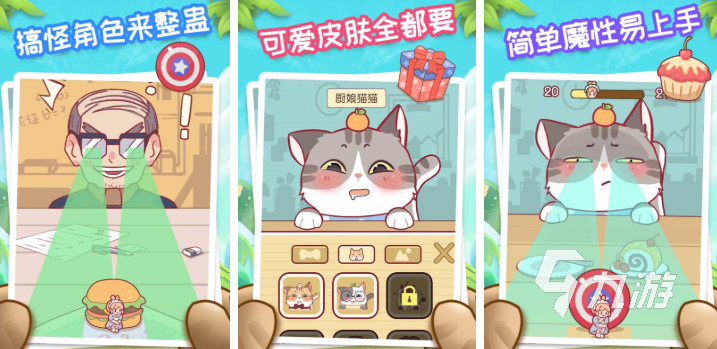 好玩的躲猫猫小游戏有哪些 2025躲猫猫小游戏排行