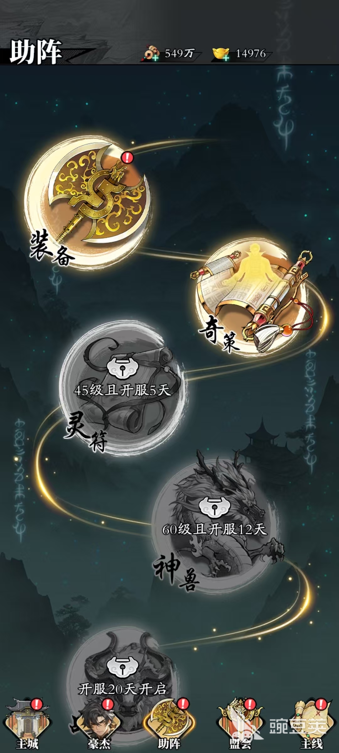 春秋玄奇如何开胜策 春秋玄奇奇策系统详解